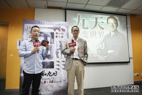俞敏洪出演《旋风九日》 调侃自己拉低电影颜值