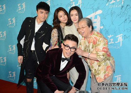 《左耳》观影礼红毯