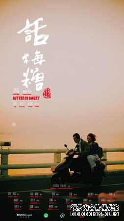 《话梅糖》