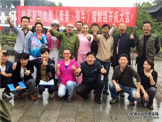 剧组大合影
